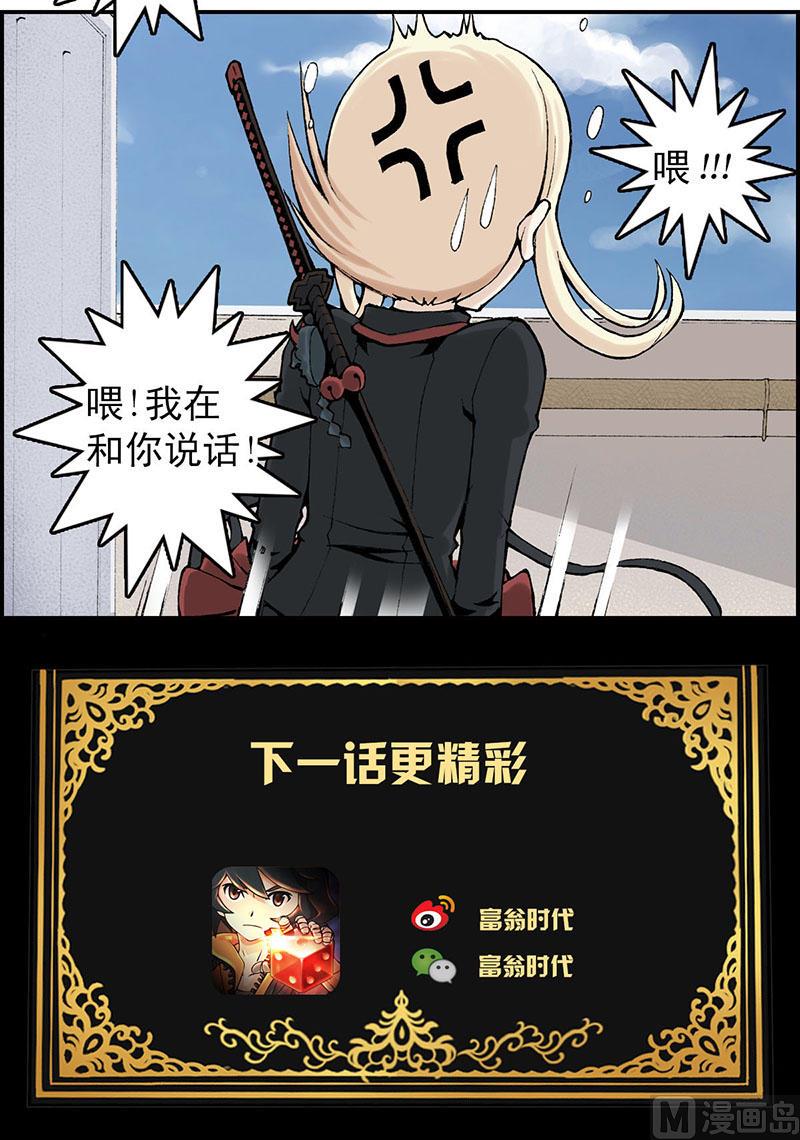 富翁的诞生父子相认漫画,第1话1图