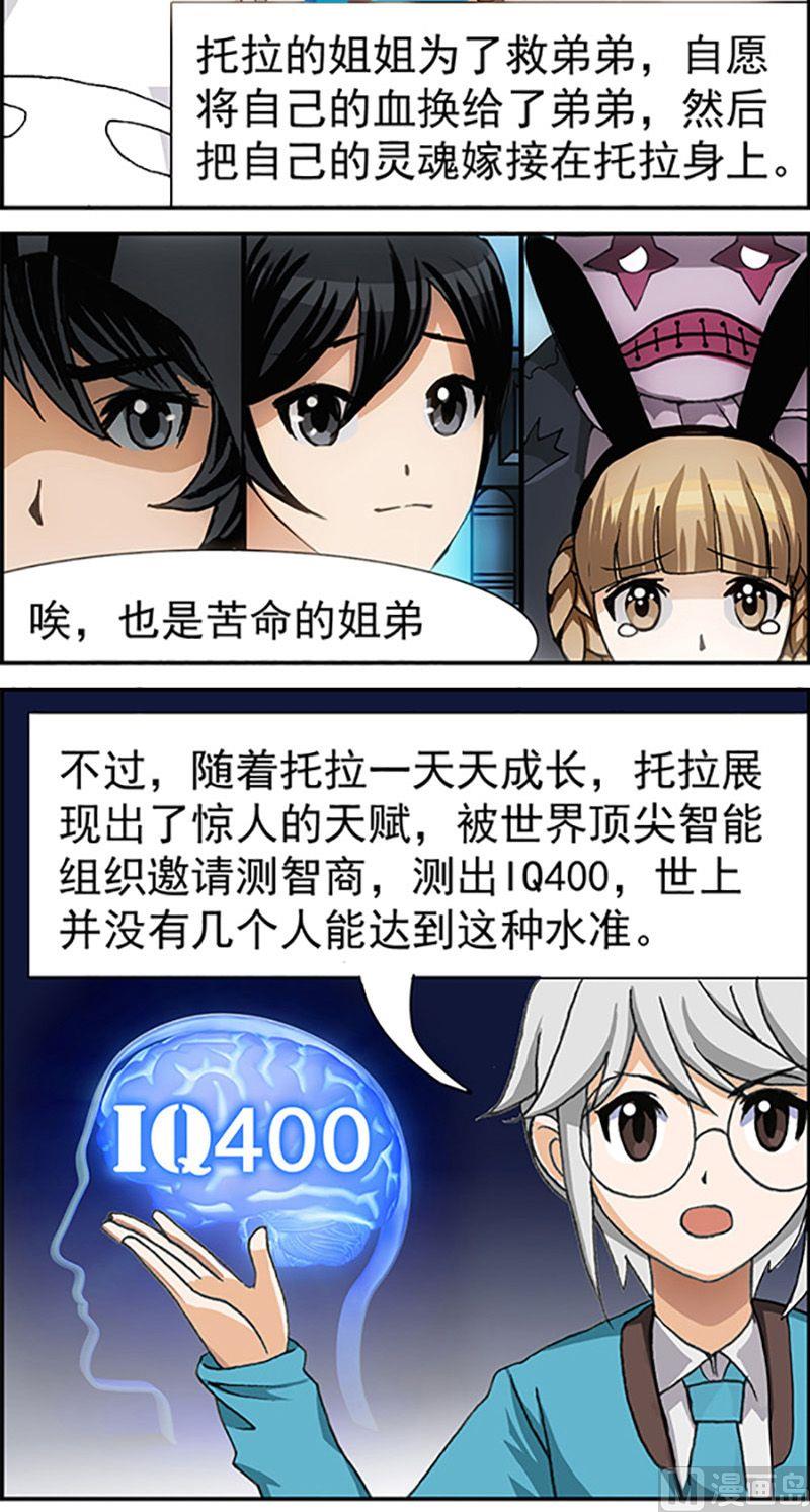 富翁时代下载方法漫画,第15话1图