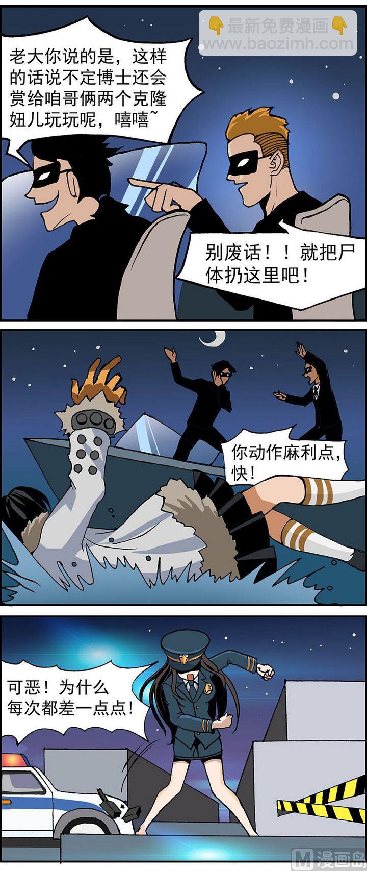 富翁时代ios版叫什么漫画,第9话1图