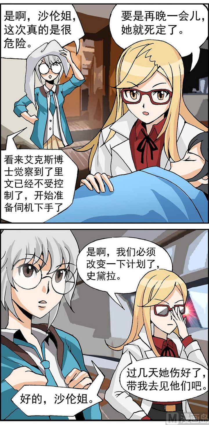 富翁时代ios版叫什么漫画,第9话2图