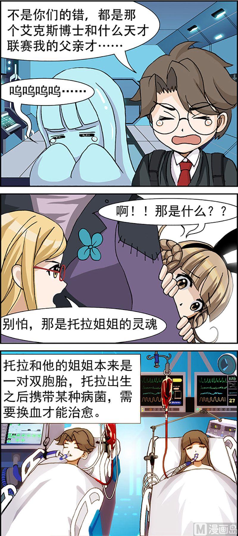 富翁时代下载方法漫画,第15话2图