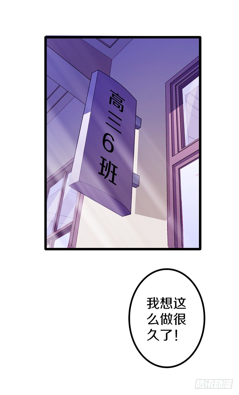 热血学霸漫画,你竟然敢看中老大的位置1图