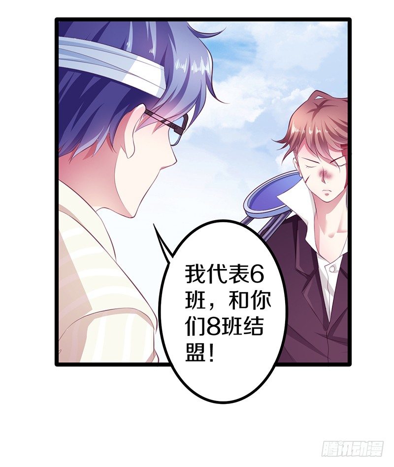 热血学霸漫画,下一个目标2图