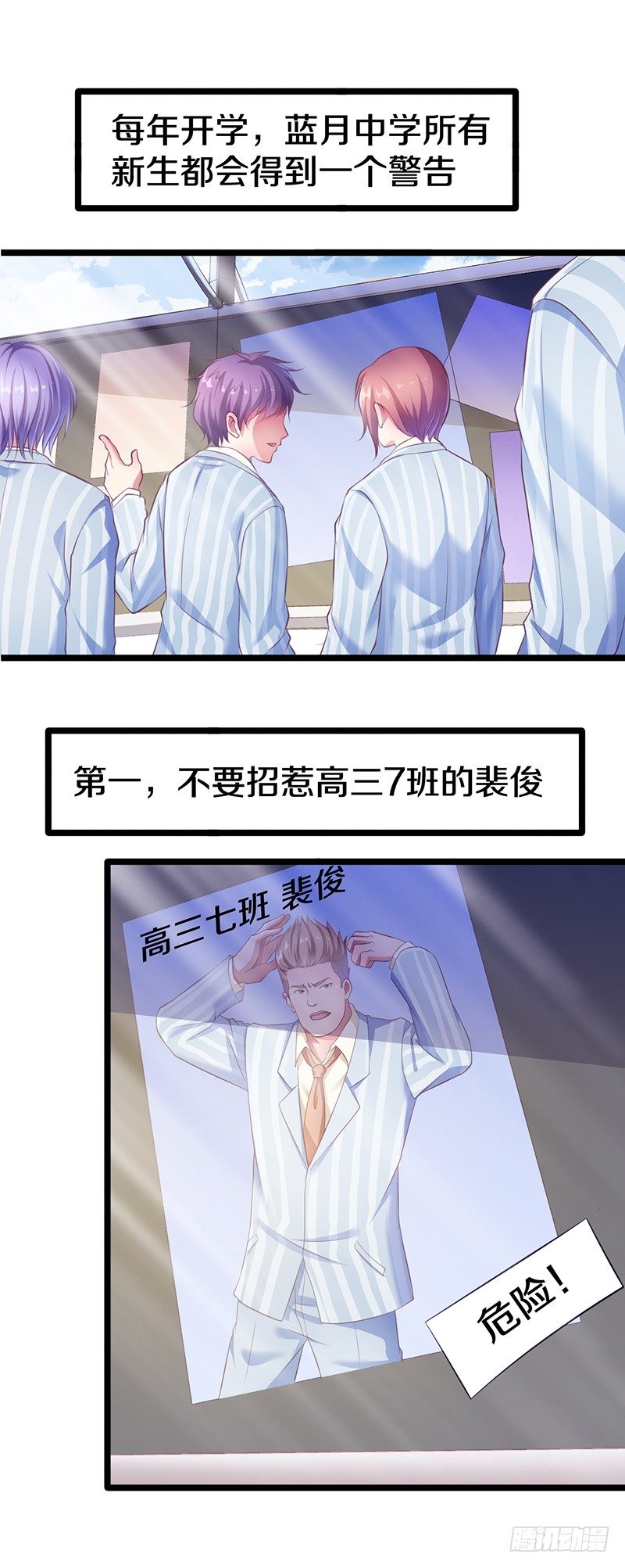 热血学霸漫画,有点意思1图