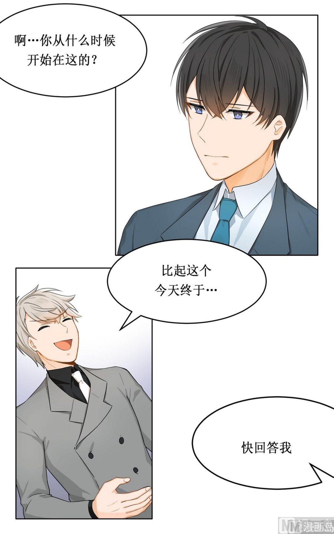 虽说是女扮男装 但是大家都知道她是女生.漫画,第16话2图