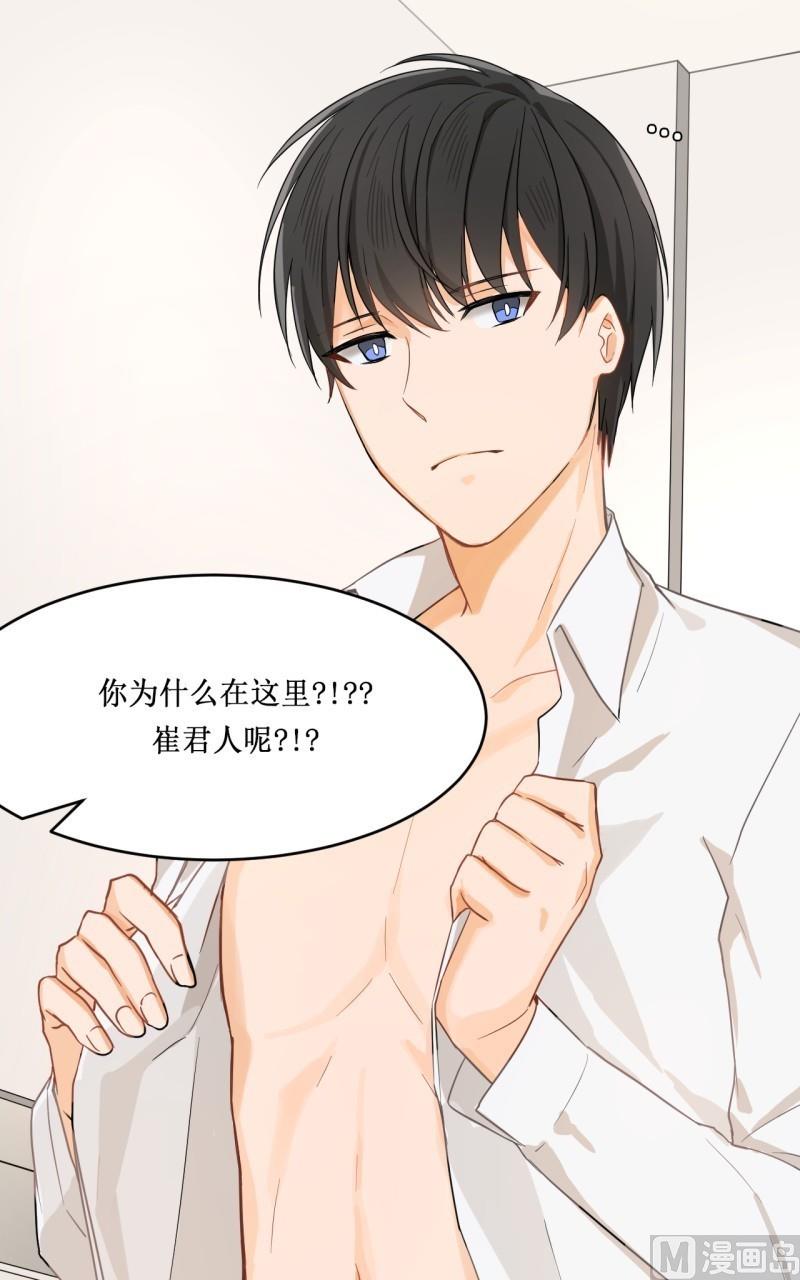 虽说是女扮男装 但是大家都知道她是女生.漫画,第18话2图