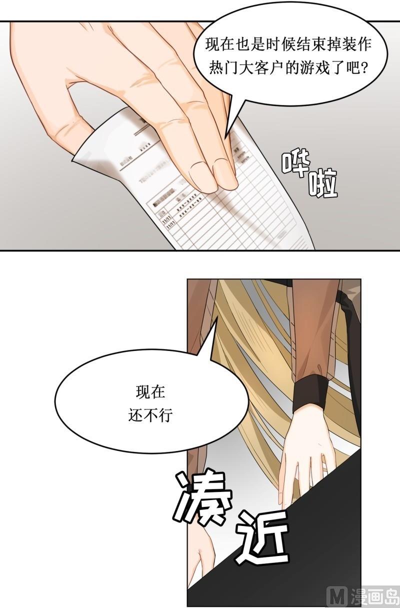 虽说是女扮男装 但是大家都知道她是女生.漫画,第17话2图