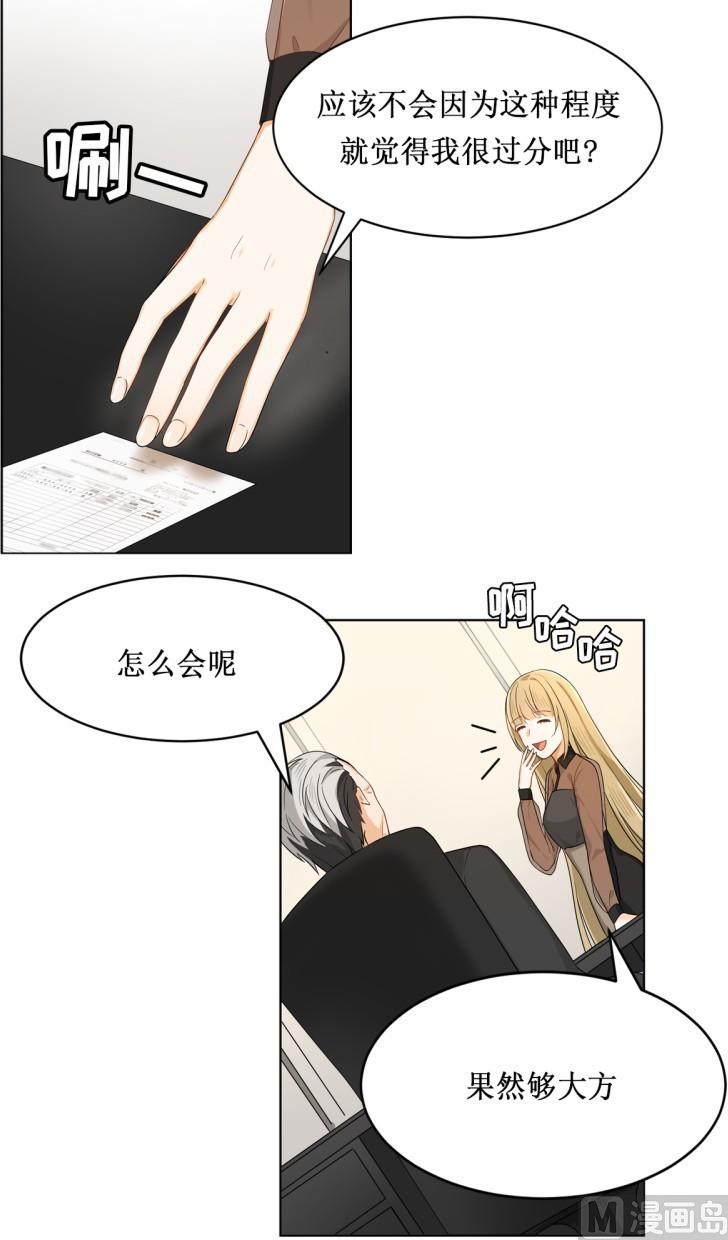 虽说是女扮男装 但是大家都知道她是女生.漫画,第17话1图