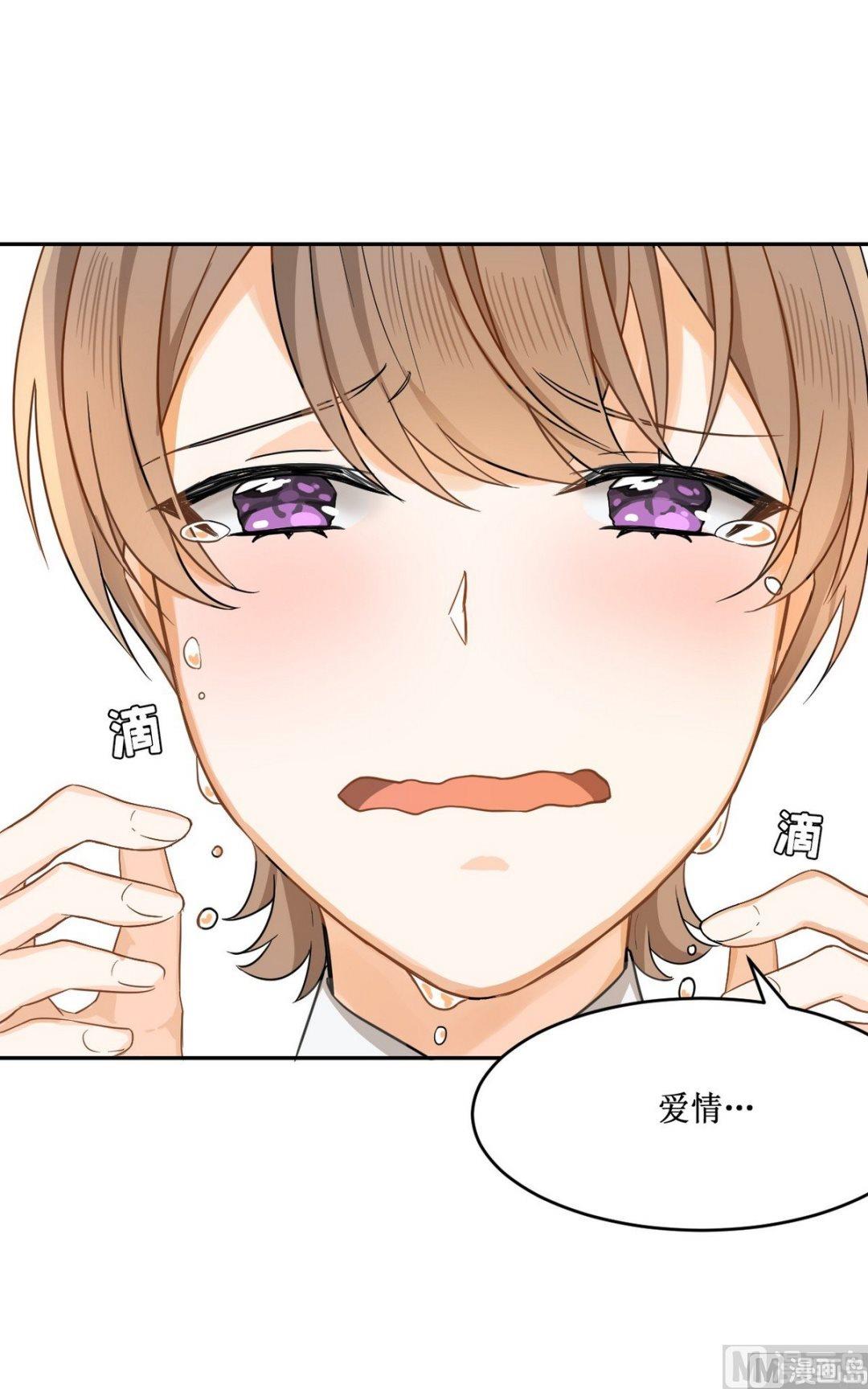 虽说是女扮男装 但是大家都知道她是女生.漫画,第16话2图