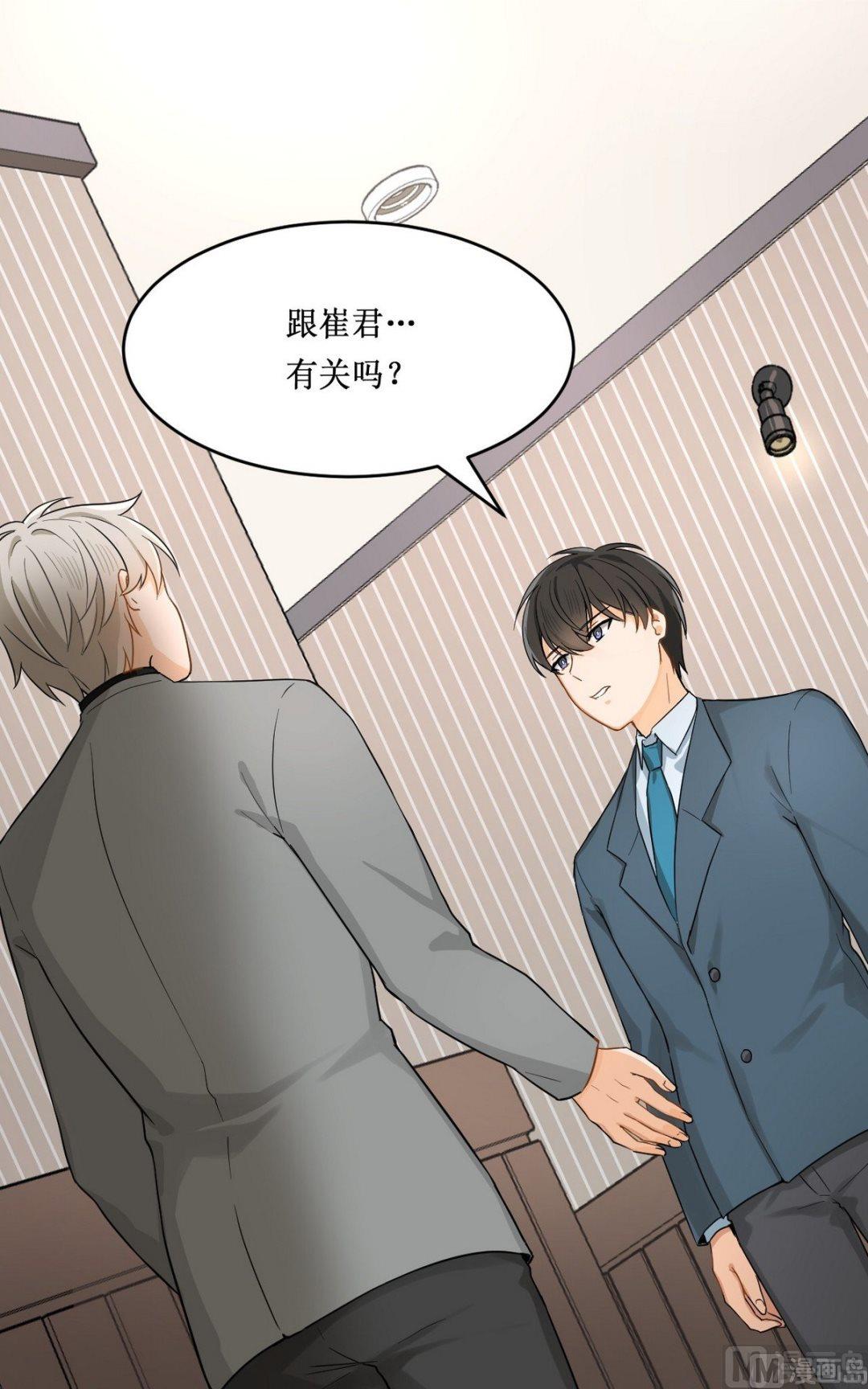 虽说是女扮男装 但是大家都知道她是女生.漫画,第16话1图