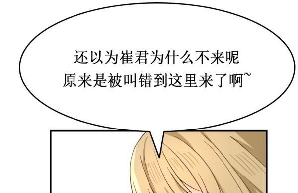 虽说是女扮男装 但是大家都知道她是女生.漫画,第22话1图