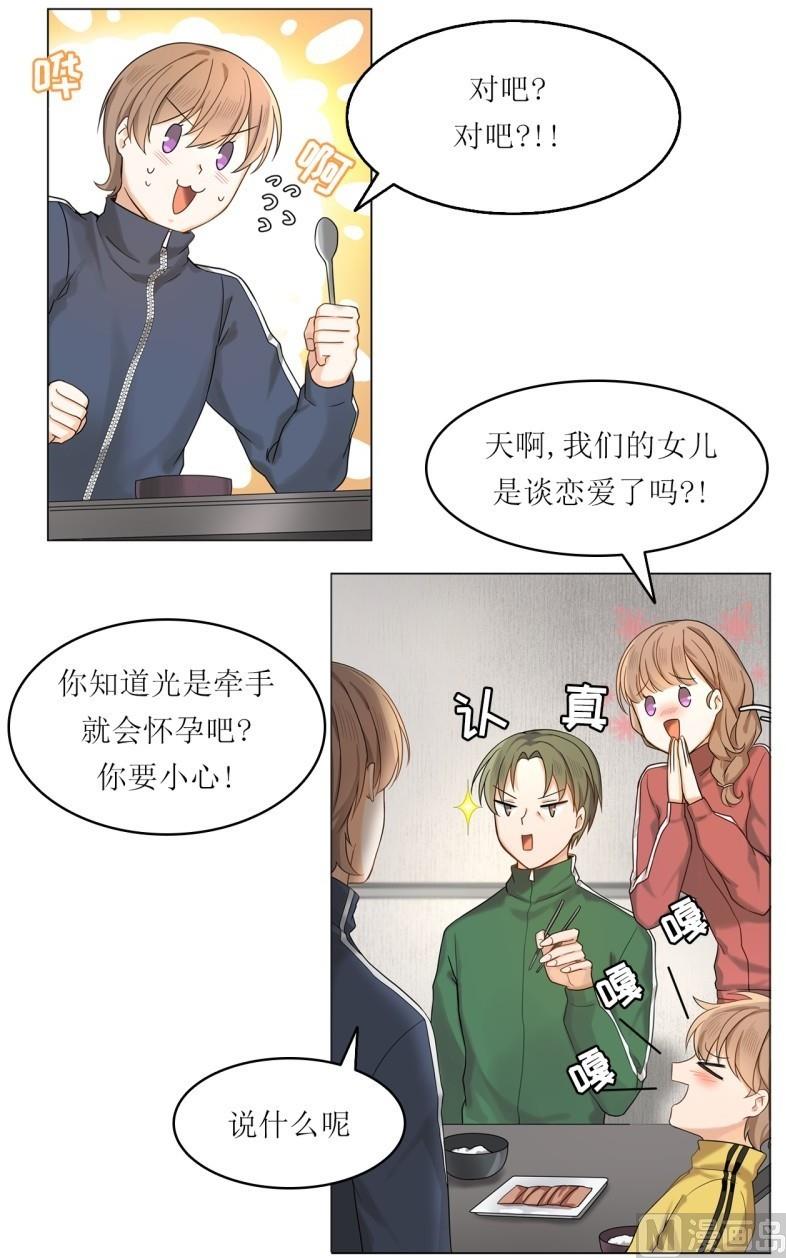 虽说是女扮男装 但是大家都知道她是女生.漫画,第26话2图