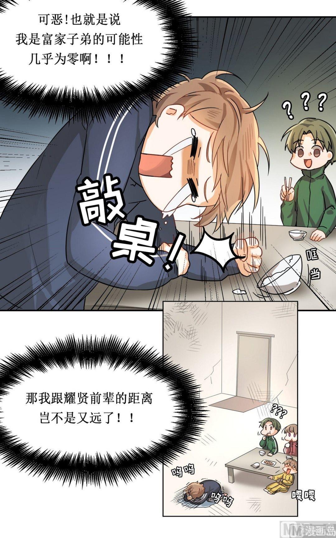 虽说是女扮男装 但是大家都知道她是女生.漫画,第13话1图