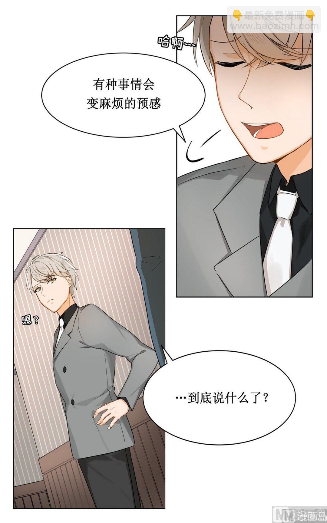 虽说是女扮男装 但是大家都知道她是女生.漫画,第16话1图
