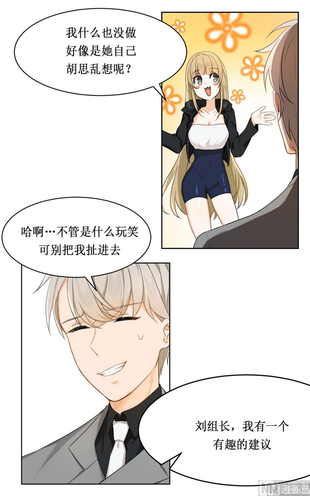 虽说是女扮男装 但是大家都知道她是女生.漫画,第16话2图