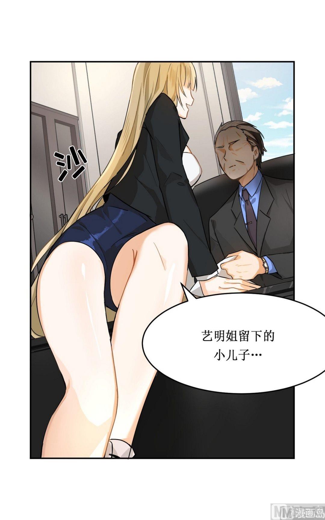 虽说是女扮男装 但是大家都知道她是女生.漫画,第13话1图