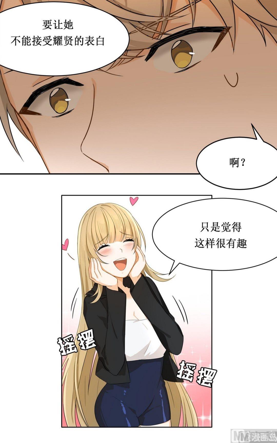 虽说是女扮男装 但是大家都知道她是女生.漫画,第16话1图