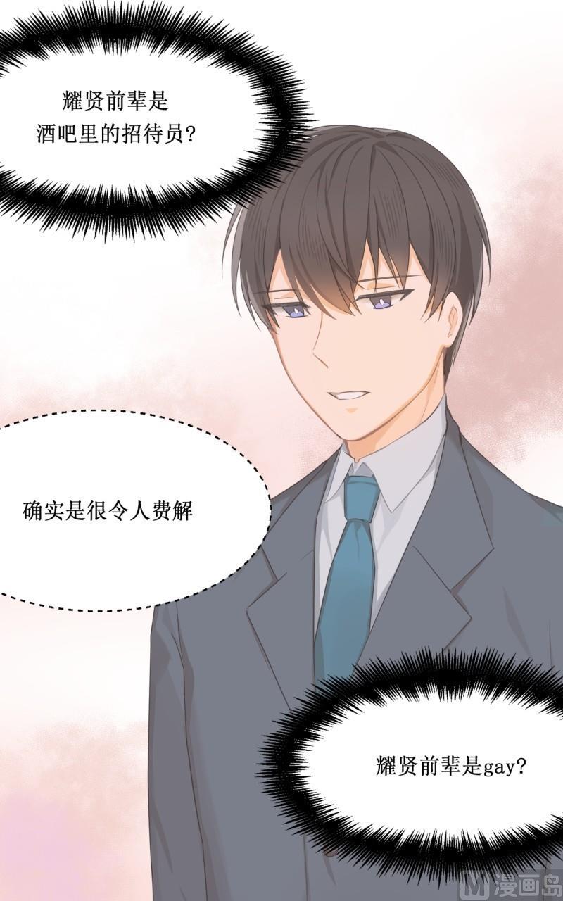 虽说是女扮男装 但是大家都知道她是女生.漫画,第17话1图
