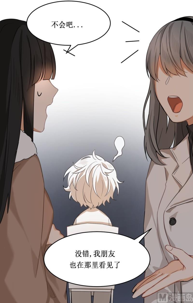 虽说是女扮男装 但是大家都知道她是女生.漫画,第17话2图