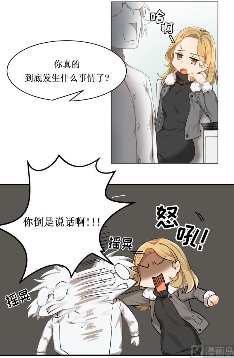虽说是女扮男装 但是大家都知道她是女生.漫画,第17话1图