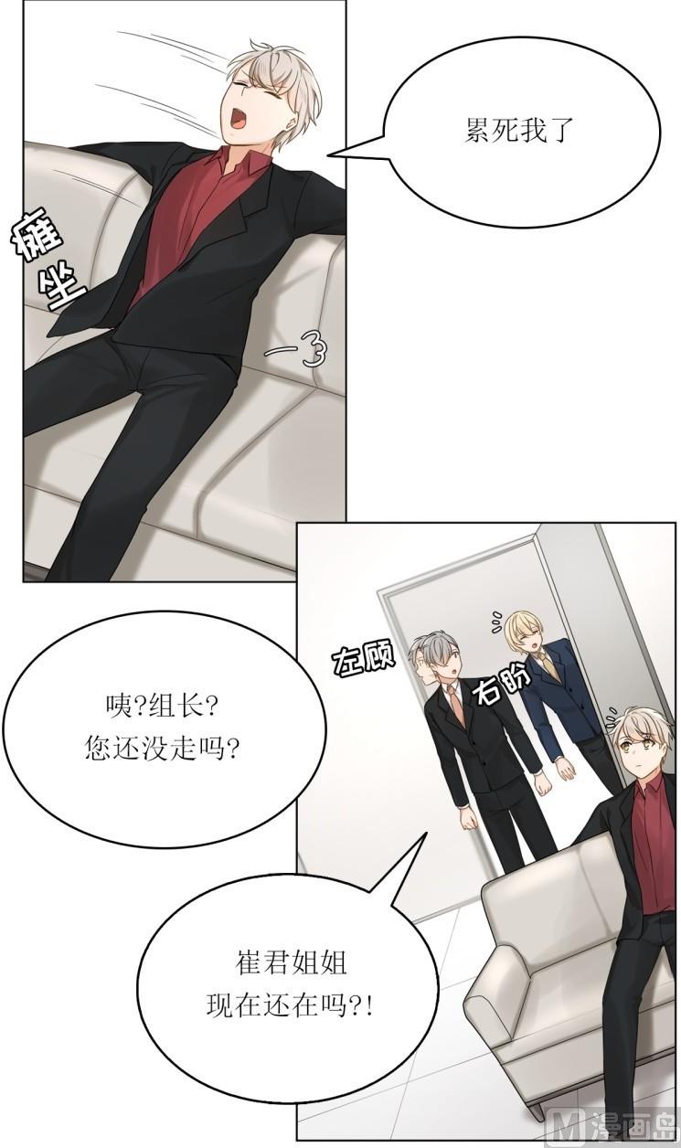 虽说是女扮男装 但是大家都知道她是女生.漫画,第29话2图
