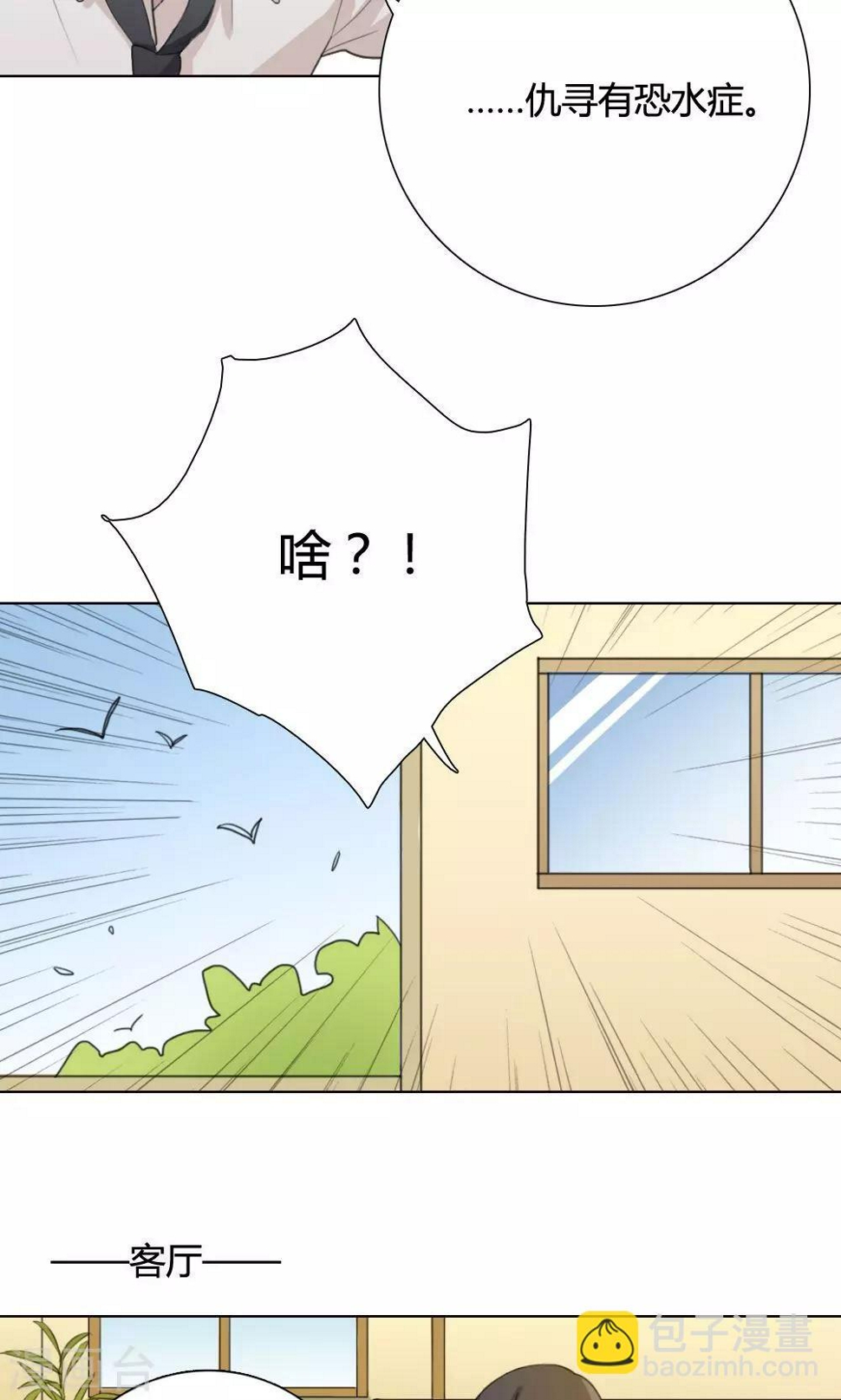 我的龙帝大人短剧免费观看漫画,第3话 大梦想家32图