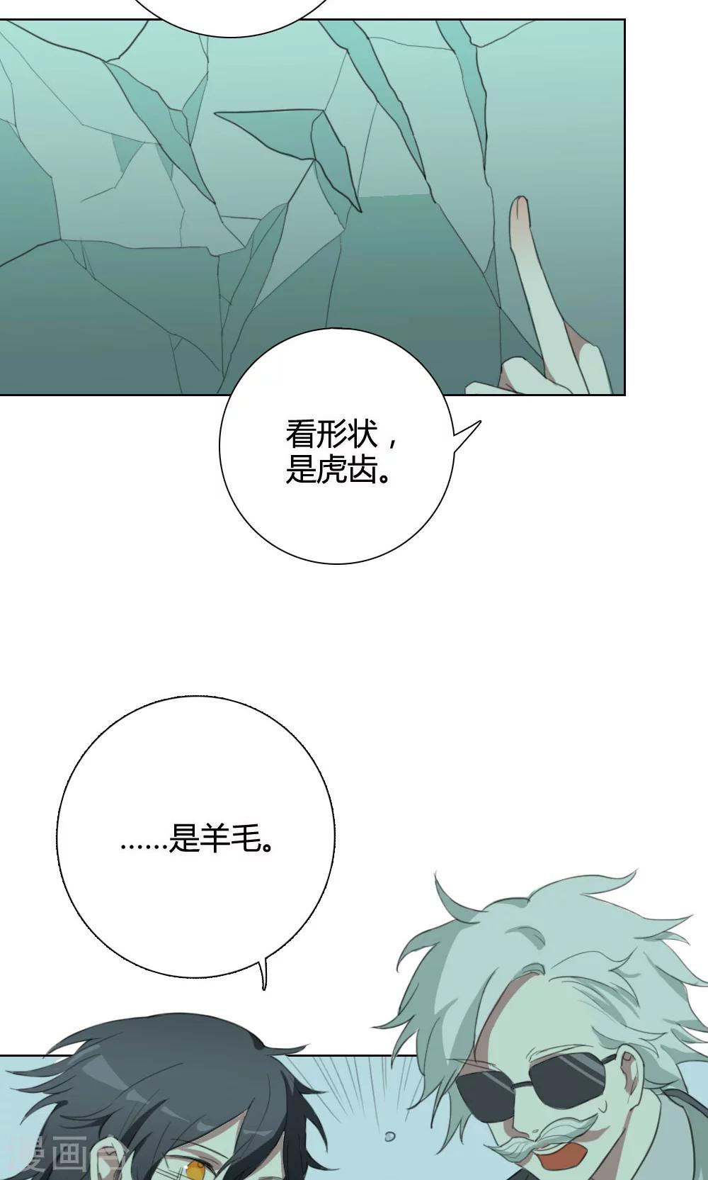 我的龙骑士漫画,第4话 养龙日记11图