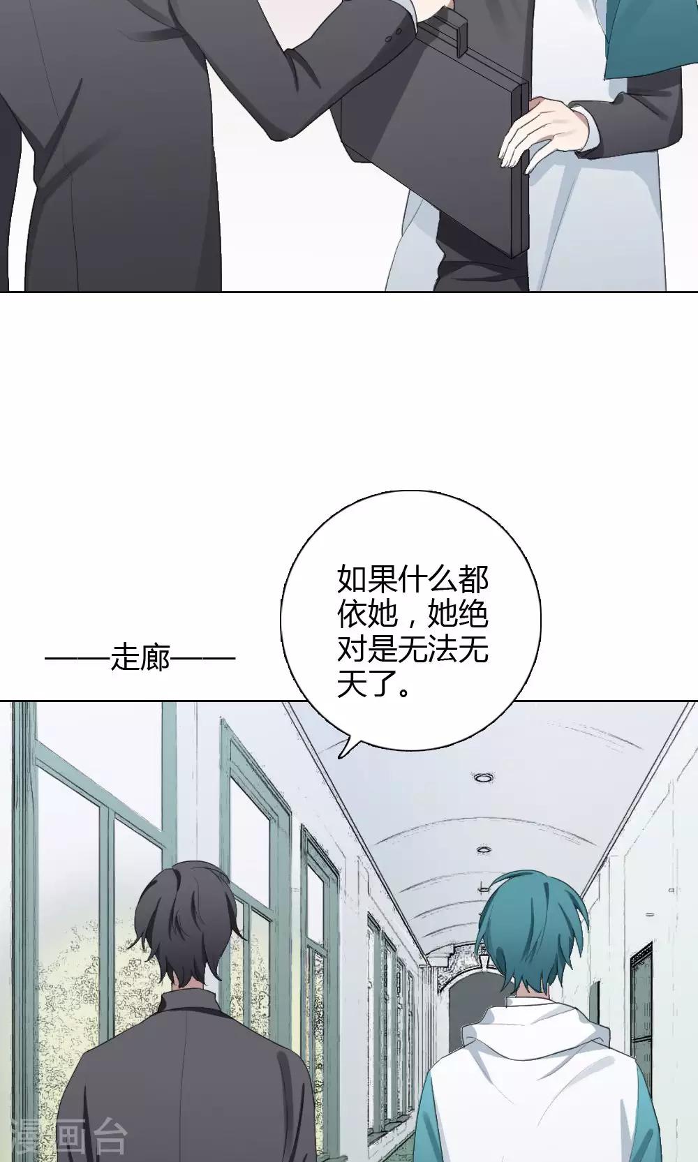 我的龙帝大人短剧免费观看漫画,第12话 我是歌手11图