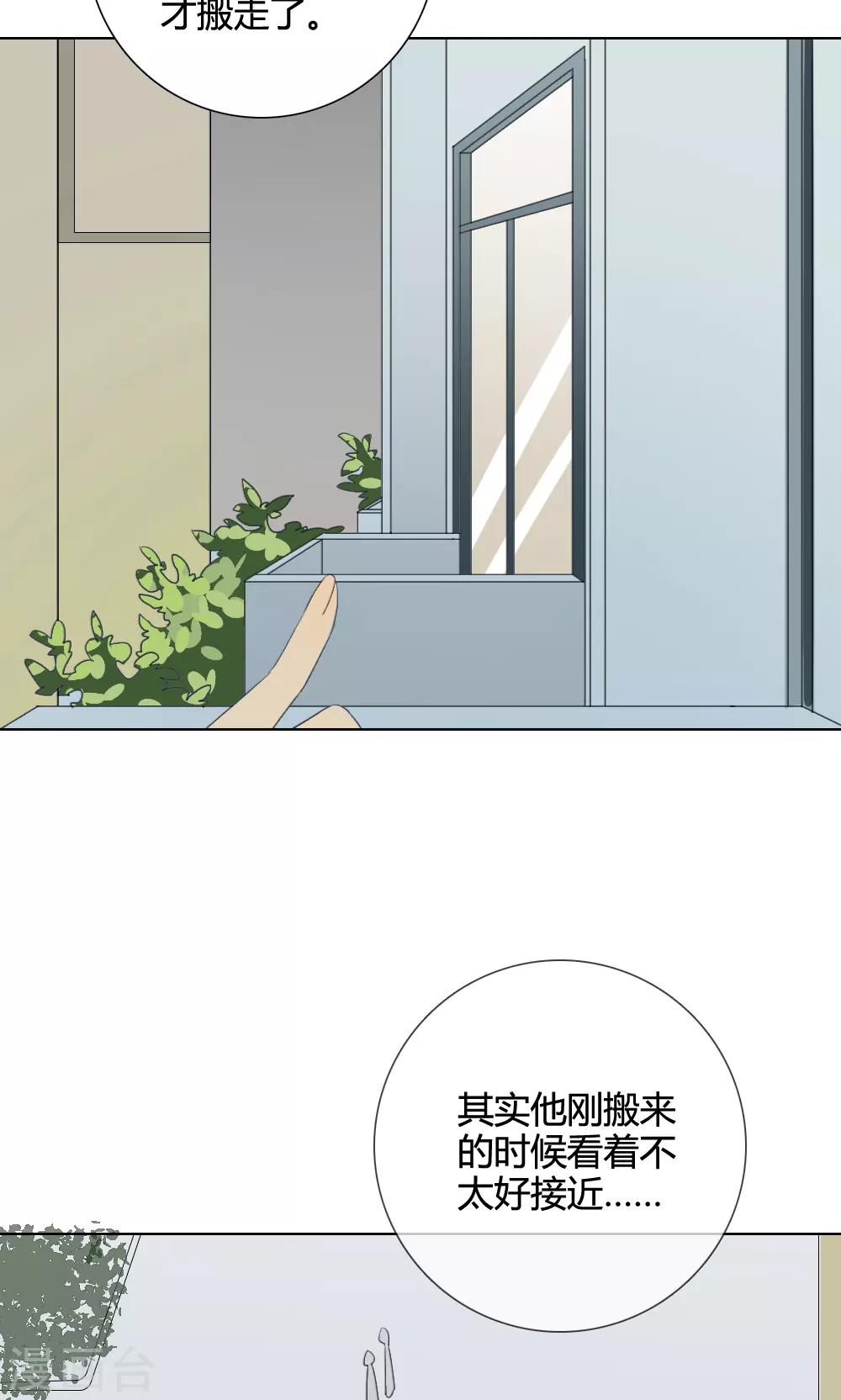 我的龙主1-100集免费观看完整版漫画,第14话 我是歌手31图