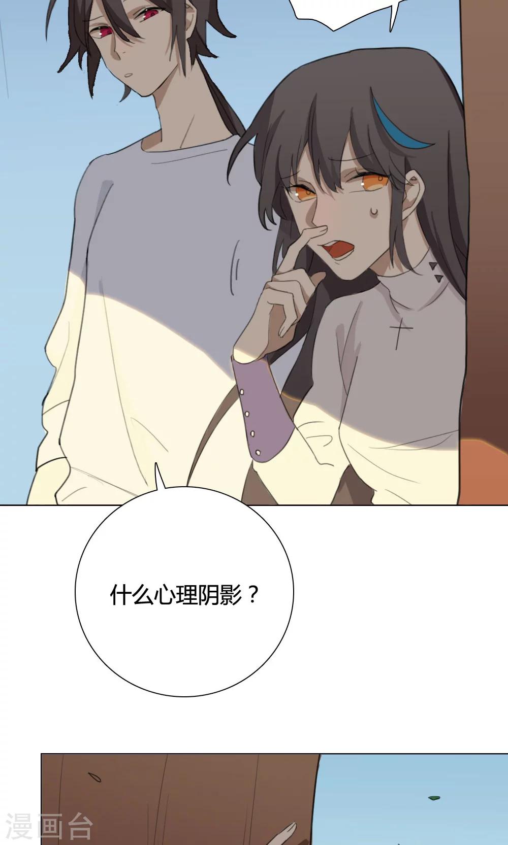 我的龙族能无限进化小说漫画,第5话 养龙日记22图