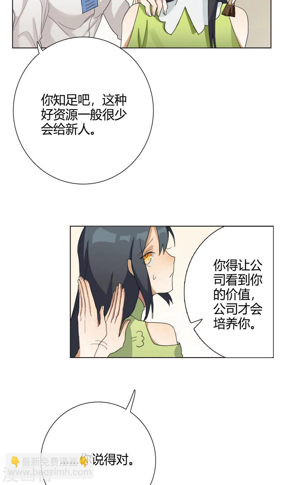 我的龙族能无限进化小说漫画,第2话 大梦想家21图