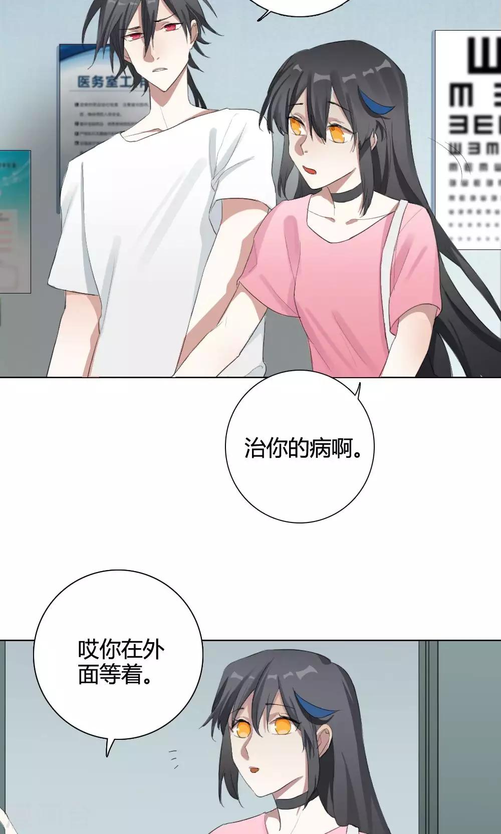 我的龙女漫画,第9话 养龙日记61图