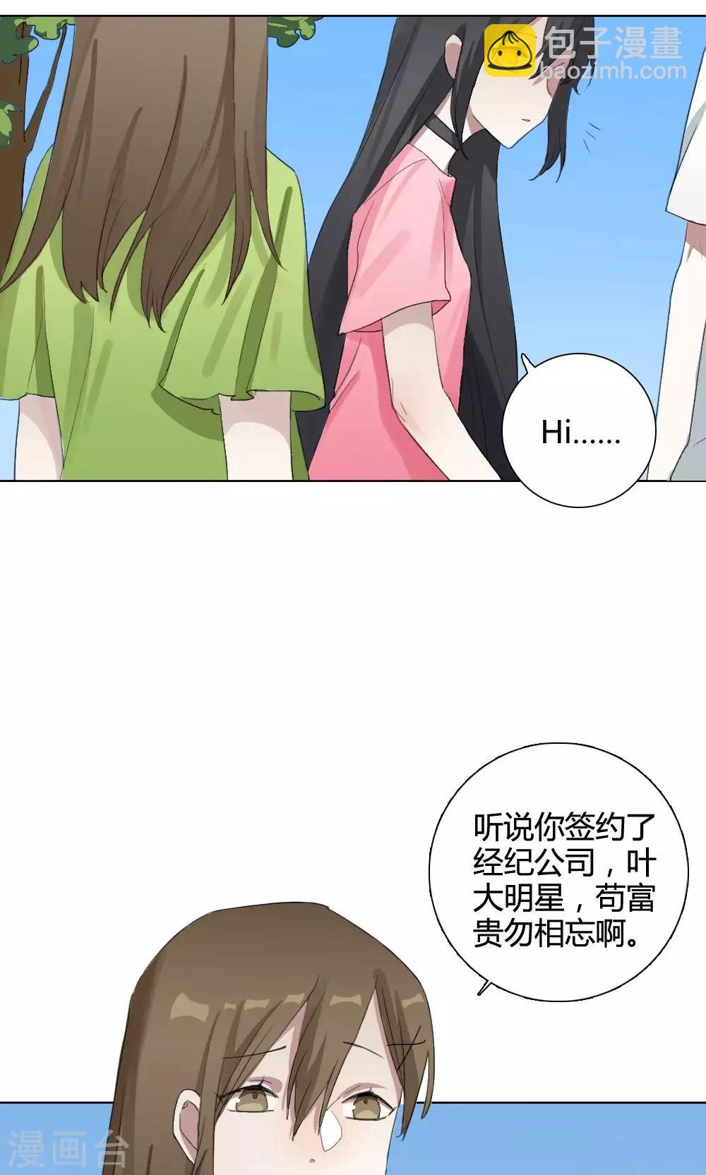 我的龙小说漫画,第9话 养龙日记61图