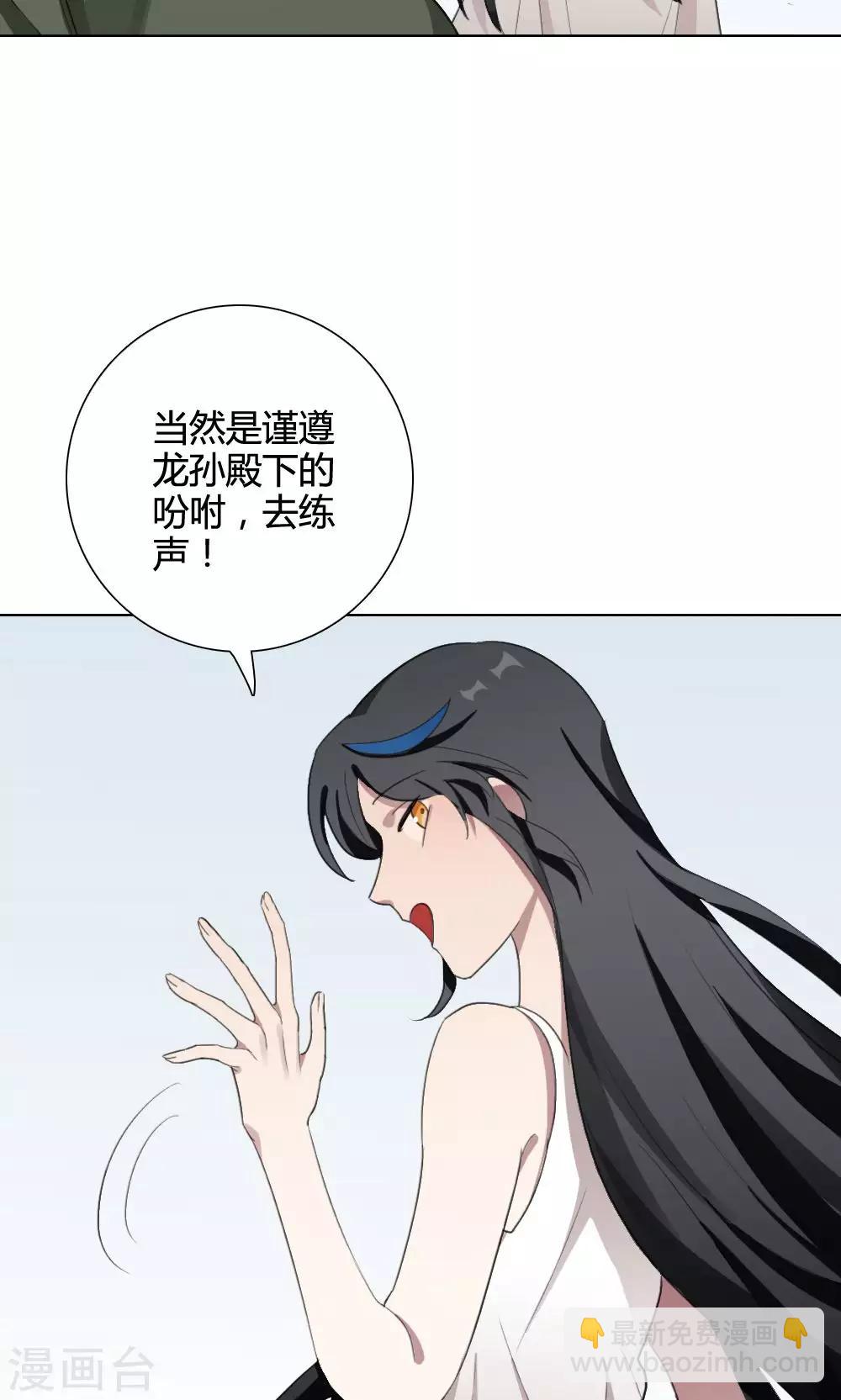 我的龙帝大人免费完整版漫画,第18话 谜之友谊11图