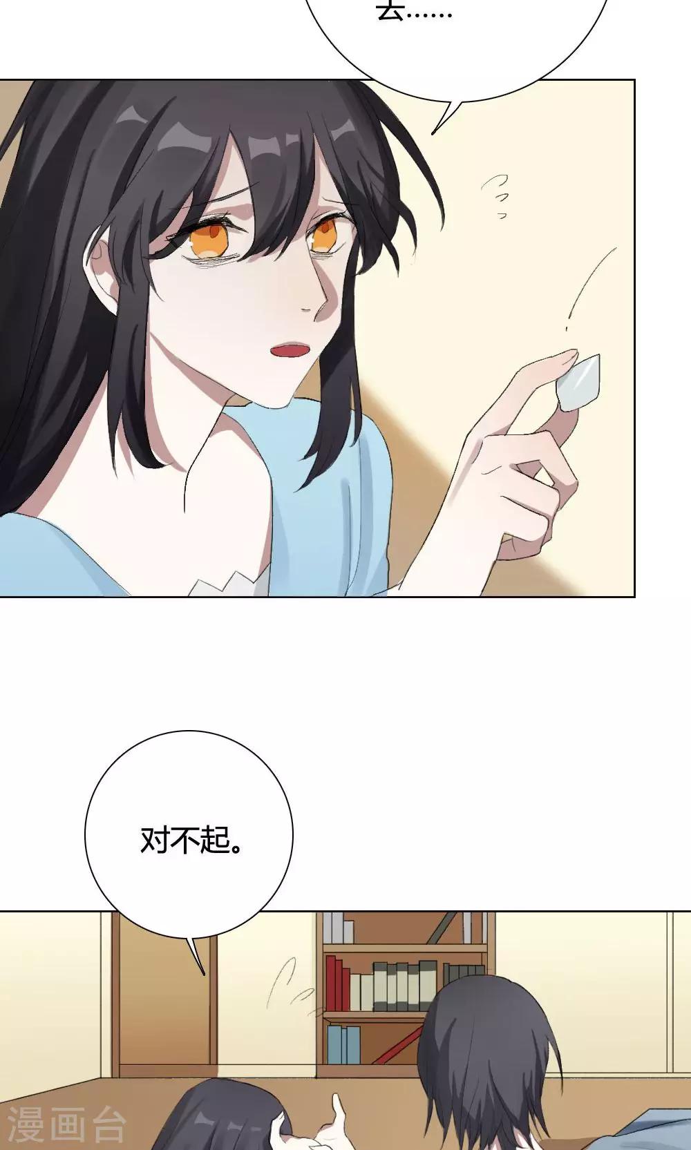 我的龙主身份完整版免费看全集漫画,第8话 养龙日记51图