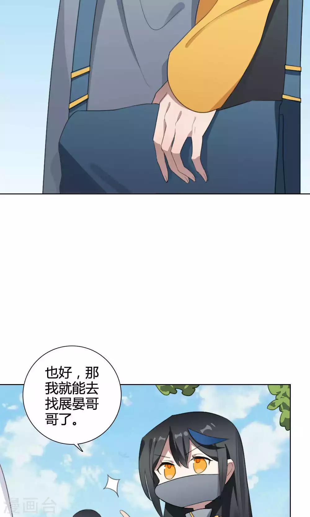 我的龙帝大人短剧免费观看漫画,第26话 针锋相对12图