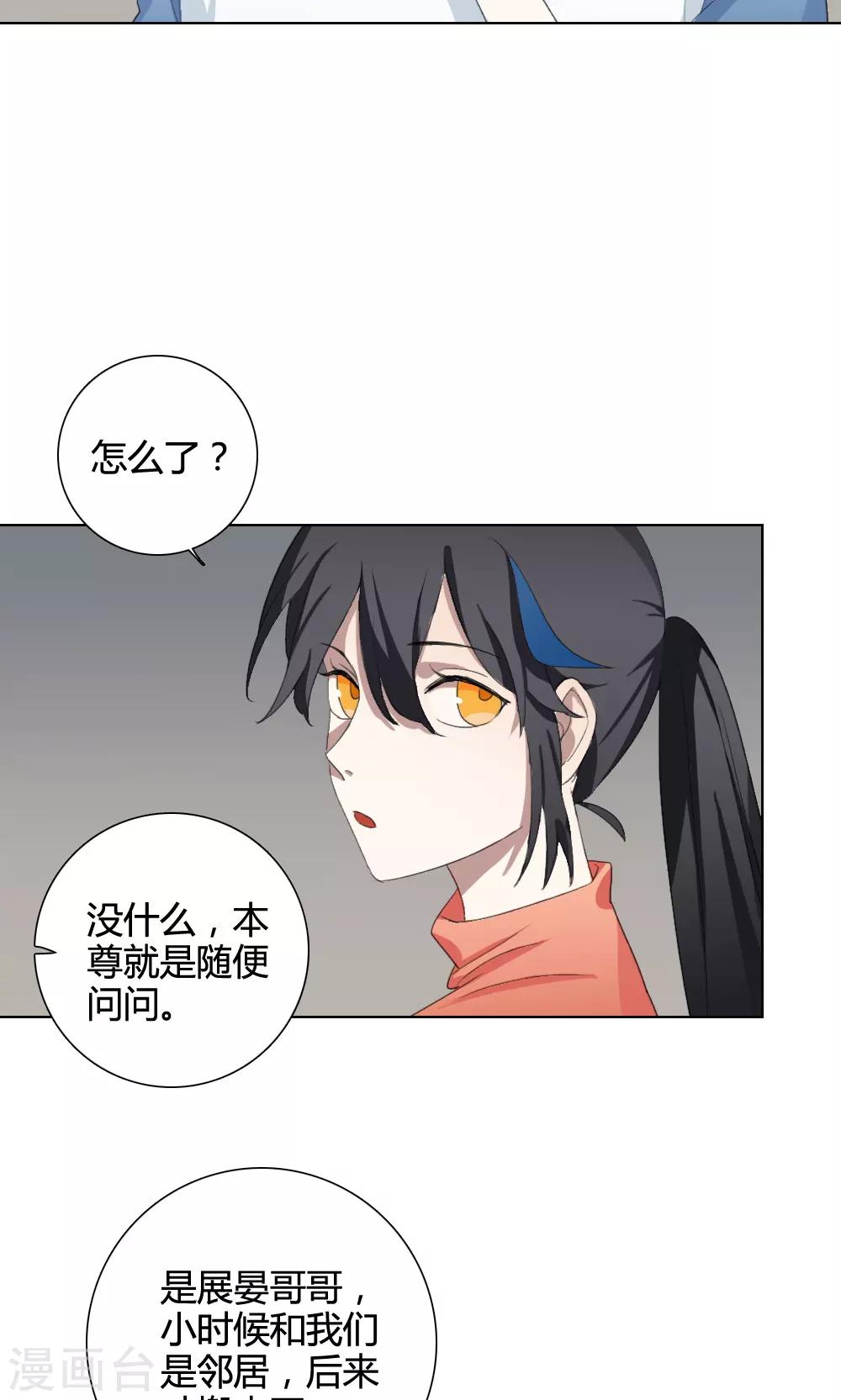 我的龙系女友漫画,第14话 我是歌手32图