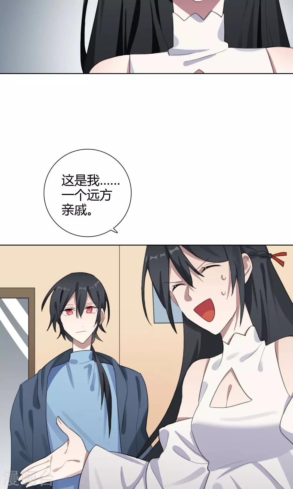 小说我的龙漫画,第24话 一鸣惊人32图