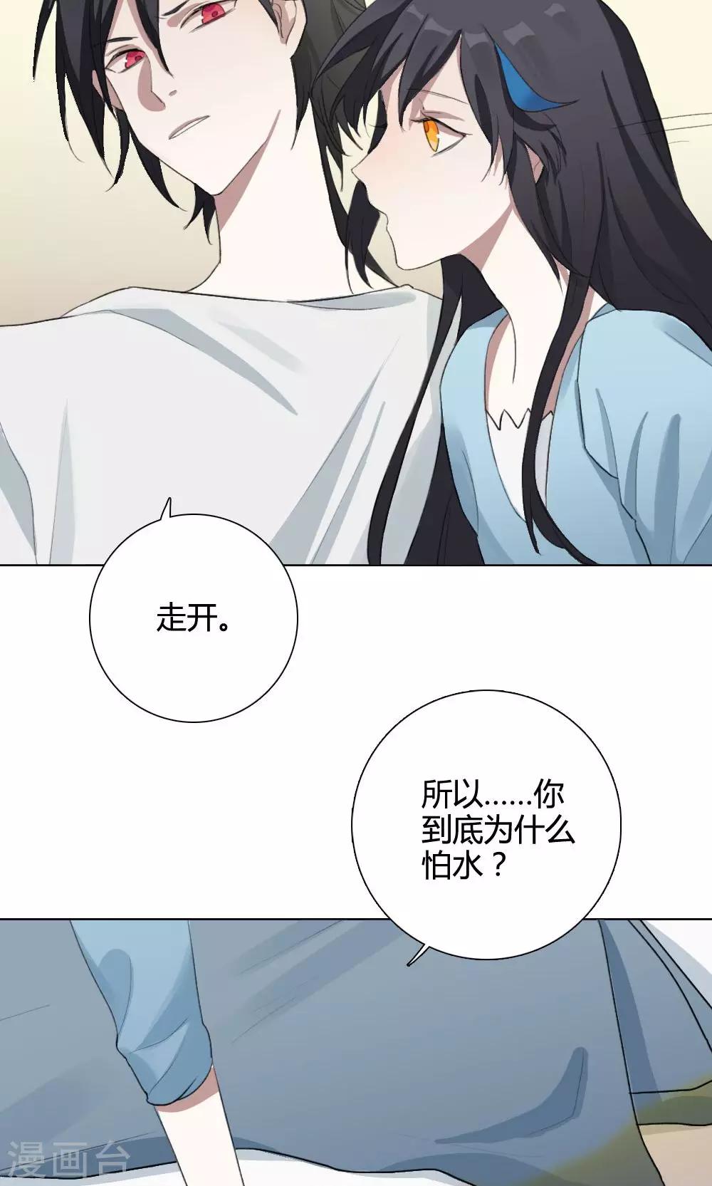 我的龙主身份完整版免费看全集漫画,第8话 养龙日记52图