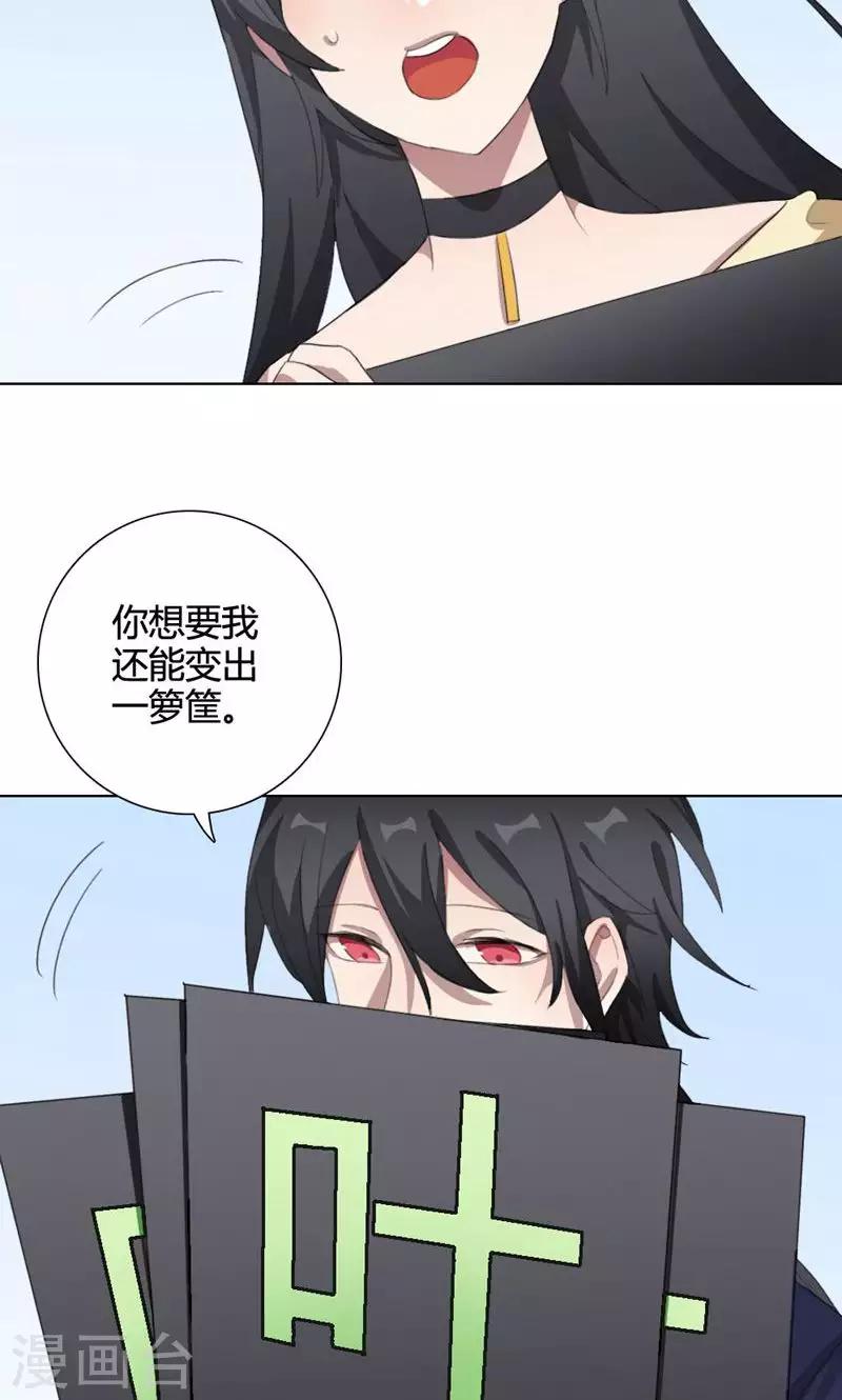 我的龙龙漫画,第16话 我是歌手51图