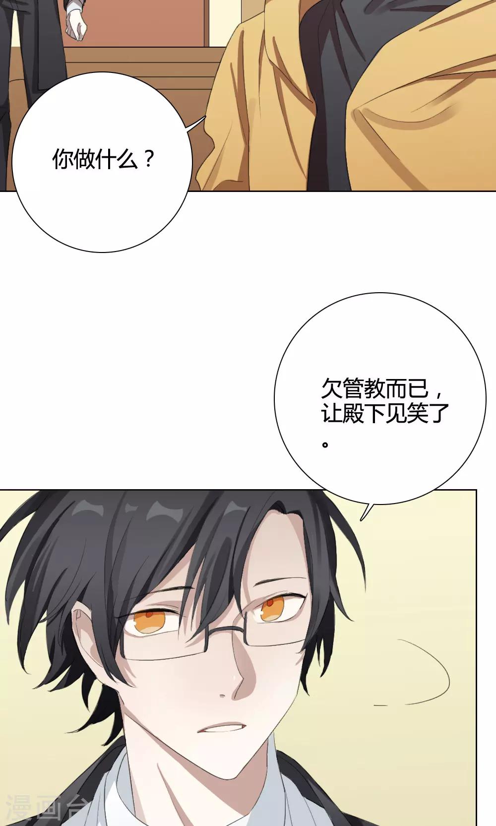 我的龙骑士漫画,第11话 养龙日记81图