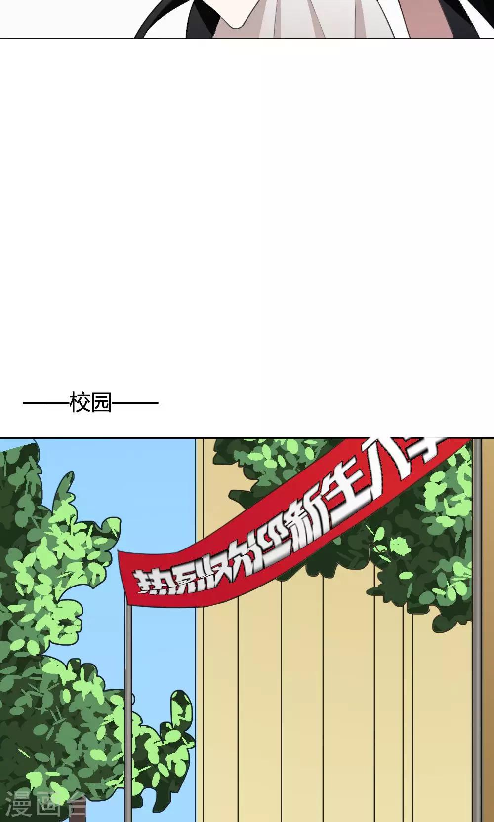 我的龙帝大人免费完整版漫画,第18话 谜之友谊12图