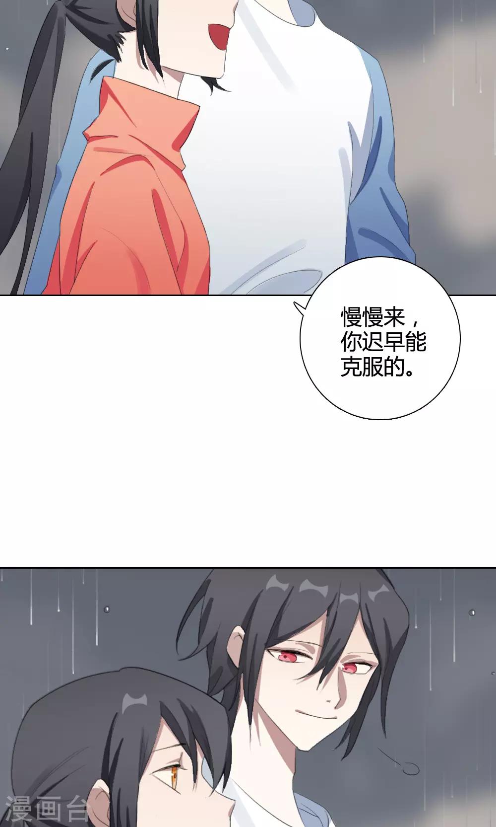 我的龙系女友漫画,第14话 我是歌手31图