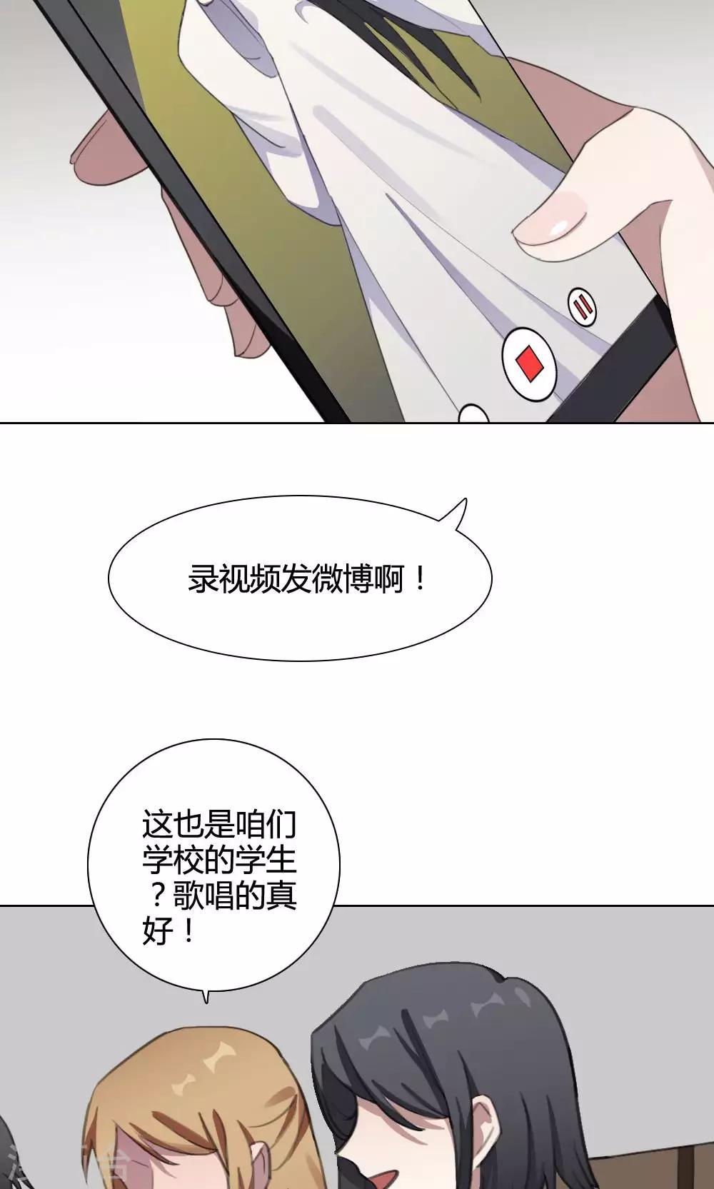 我的龙爸爸龙妈吃芥末漫画,第23话 一鸣惊人22图