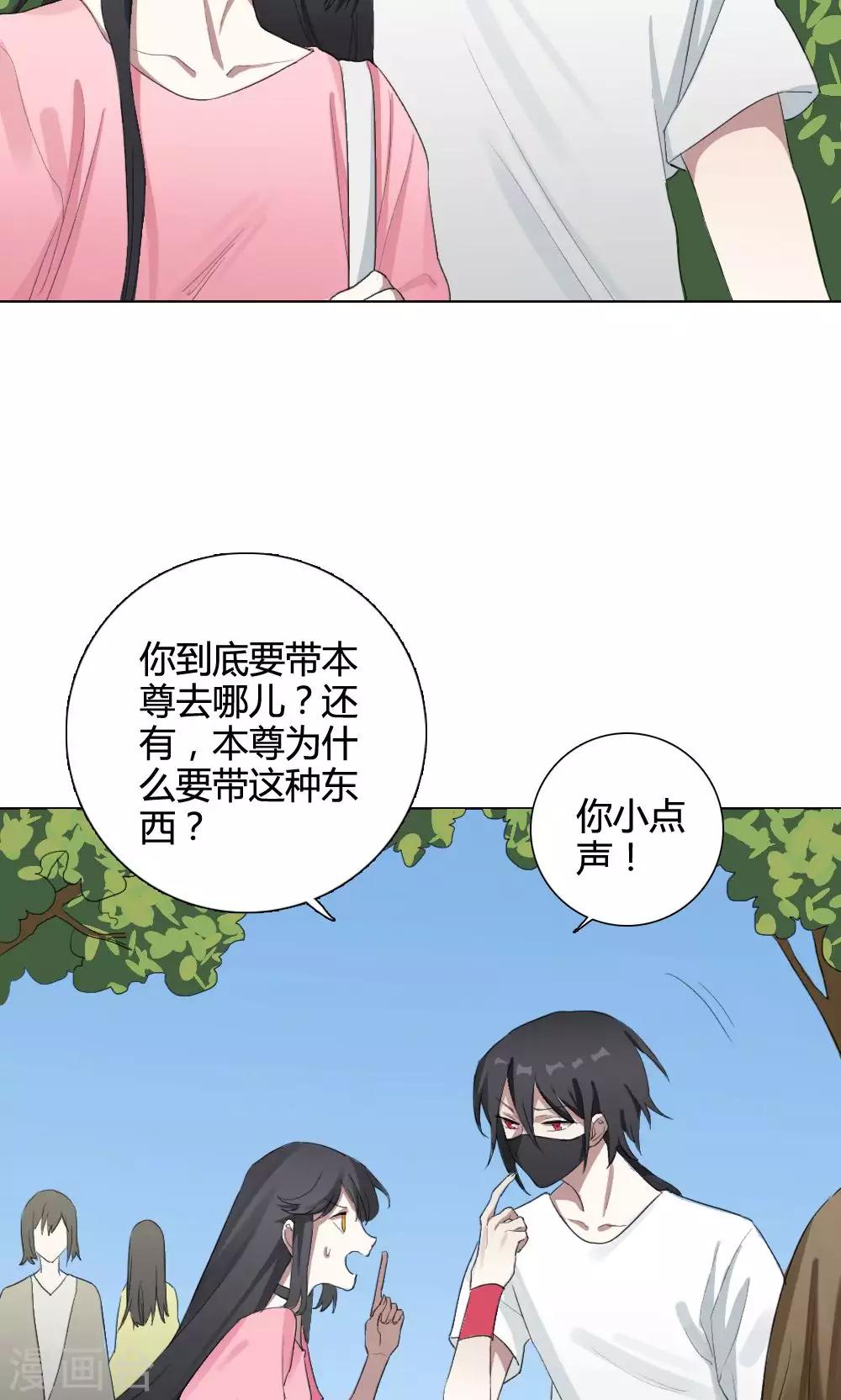 我的龙小说漫画,第9话 养龙日记62图