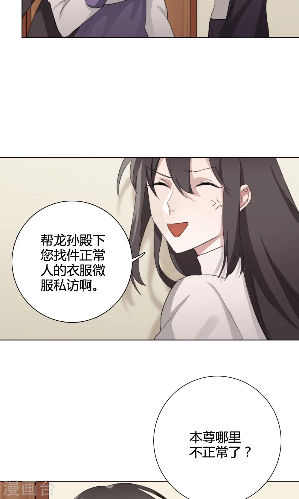 我的龙凤胎弟弟漫画,第5话 养龙日记21图