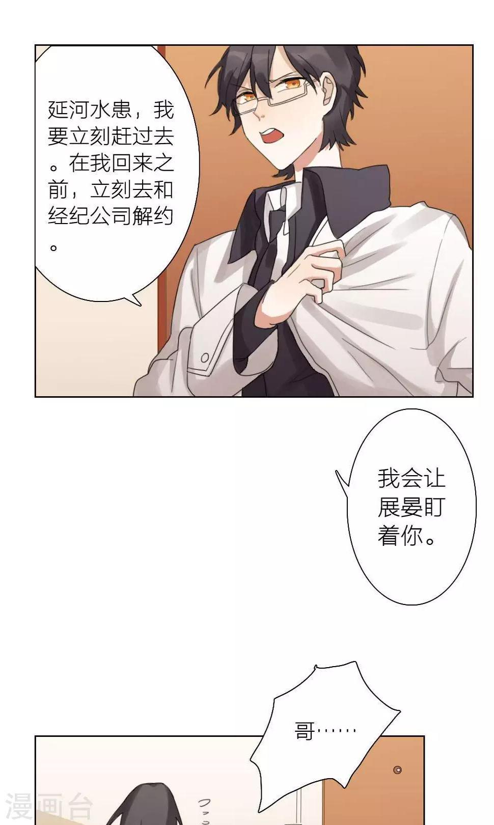 我的龙族男友片段漫画,第1话 大梦想家11图