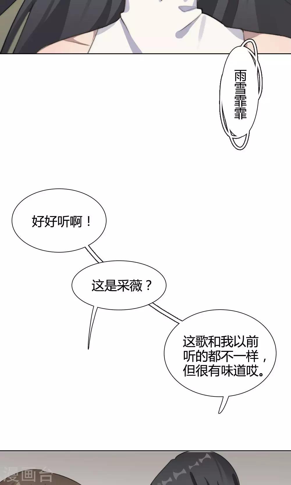 我的龙主1-100集免费观看完整版漫画,第23话 一鸣惊人22图