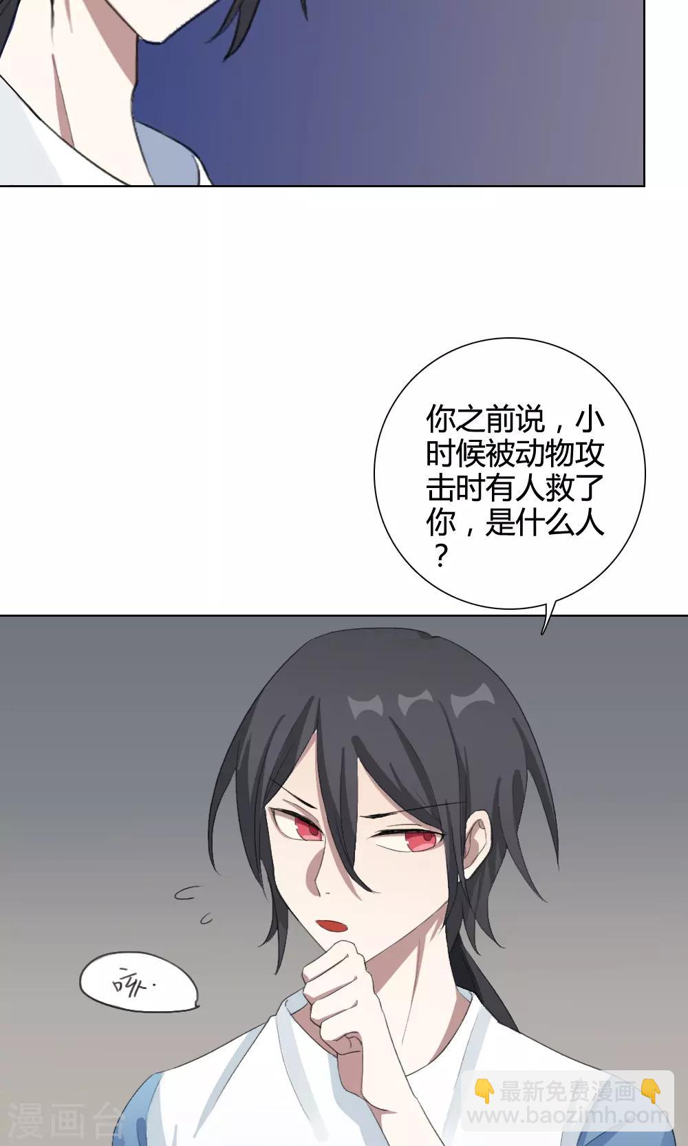 我的龙系女友漫画,第14话 我是歌手31图