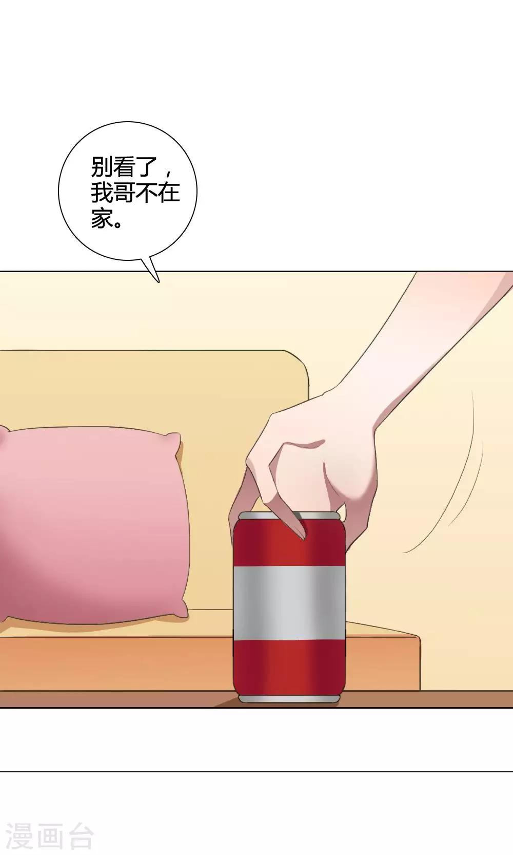 我的龙主身份完整版免费看全集漫画,第19话 谜之友谊21图